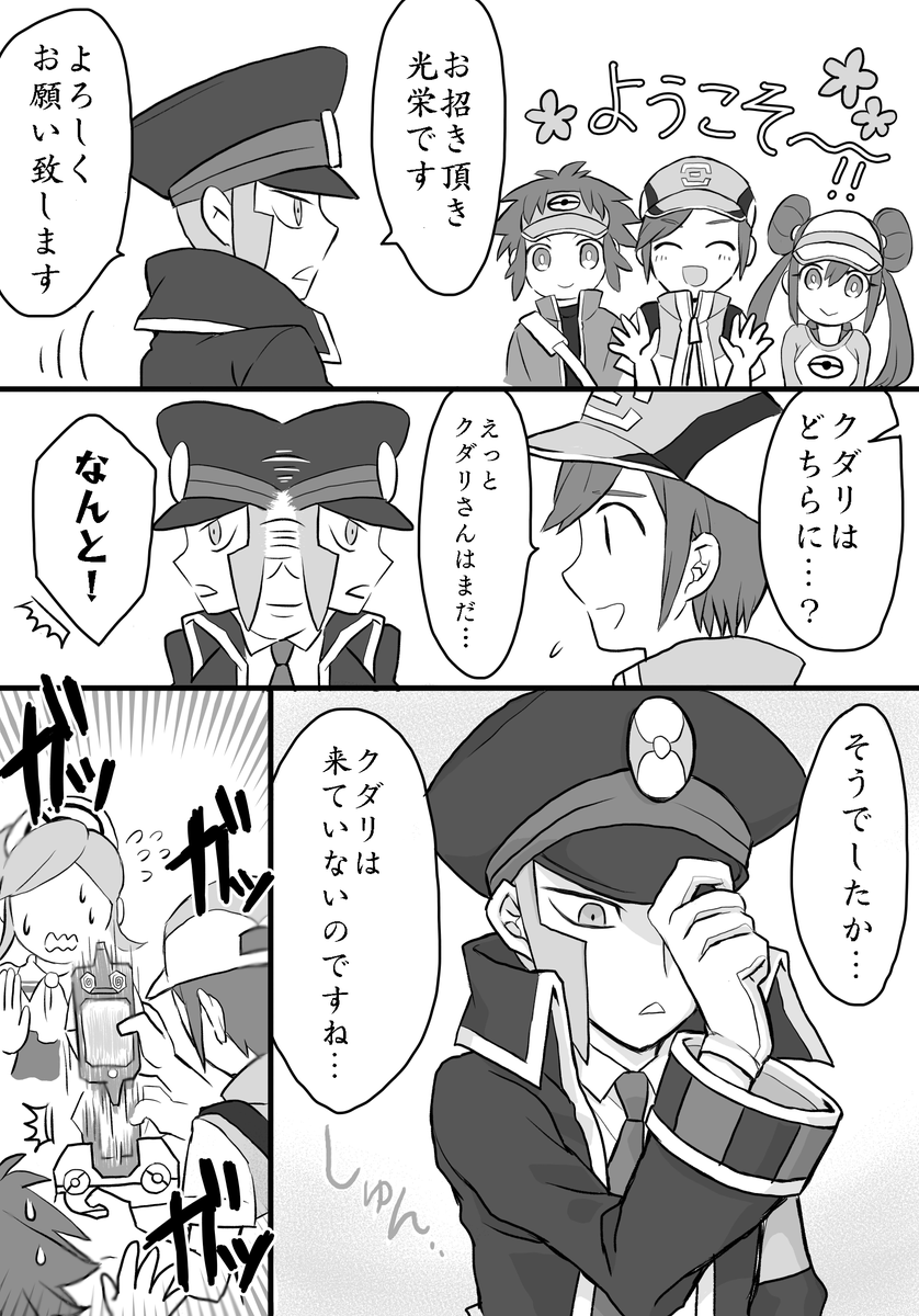 サブマスはニコイチだから 一緒じゃなきゃダメなんだよぉ