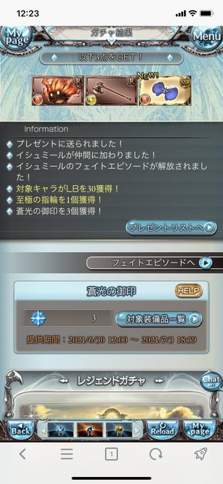 イシュミールのtwitterイラスト検索結果 古い順