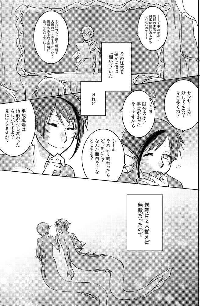 無敵の僕ら #オクタヴィネル #アズール・アーシェングロット #フロイド・リーチ #ジェイド・リーチ https://t.co/D7NP17TWwi 