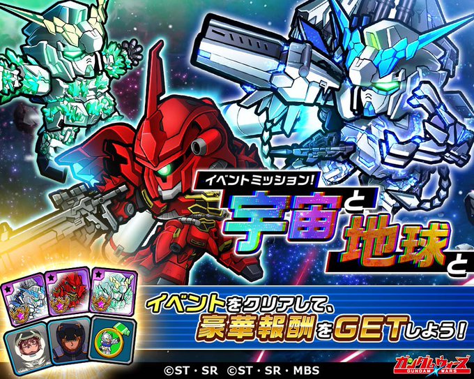 Line ガンダム ウォーズのニュース 最新つぶやきまとめ Iphoneアプリ ページ2 Applion