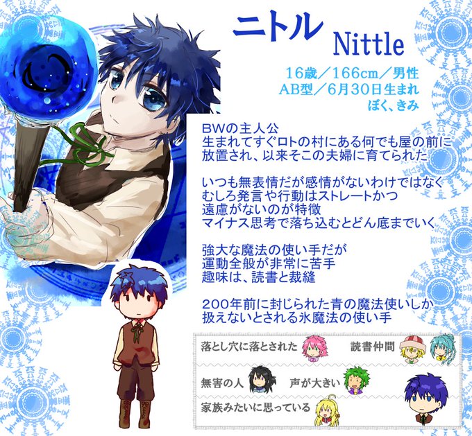 氷魔のtwitterイラスト検索結果