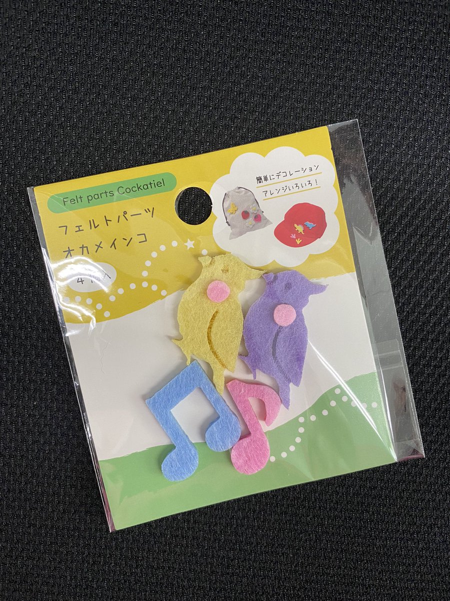 ほっぺの位置が惜しい❗️
#オカメインコグッズ