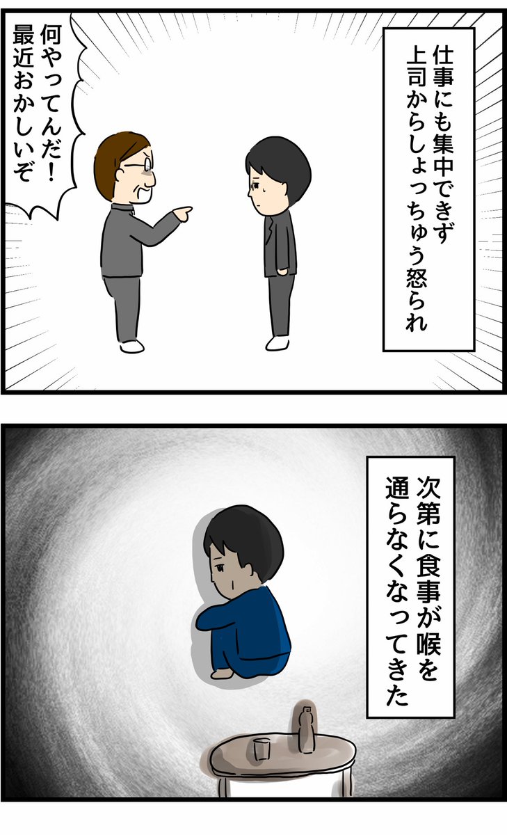 旦那の浮気を暴いた話41 