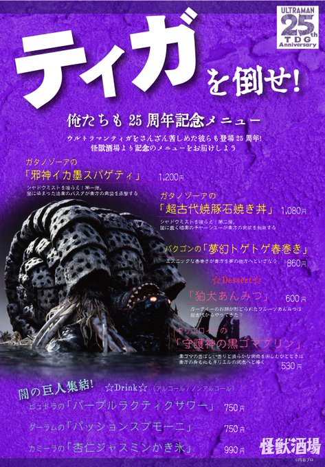 ウルトラマンティガ が含まれる人気のツイート ウルトラマンティガ が含まれる人気のツイート