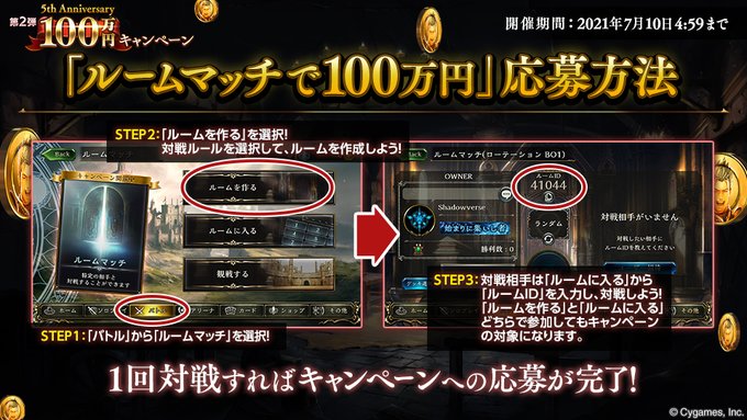 22 シャドバのルームマッチのミッション内容は 効率的な消化方法 Eスポーツジャーナル