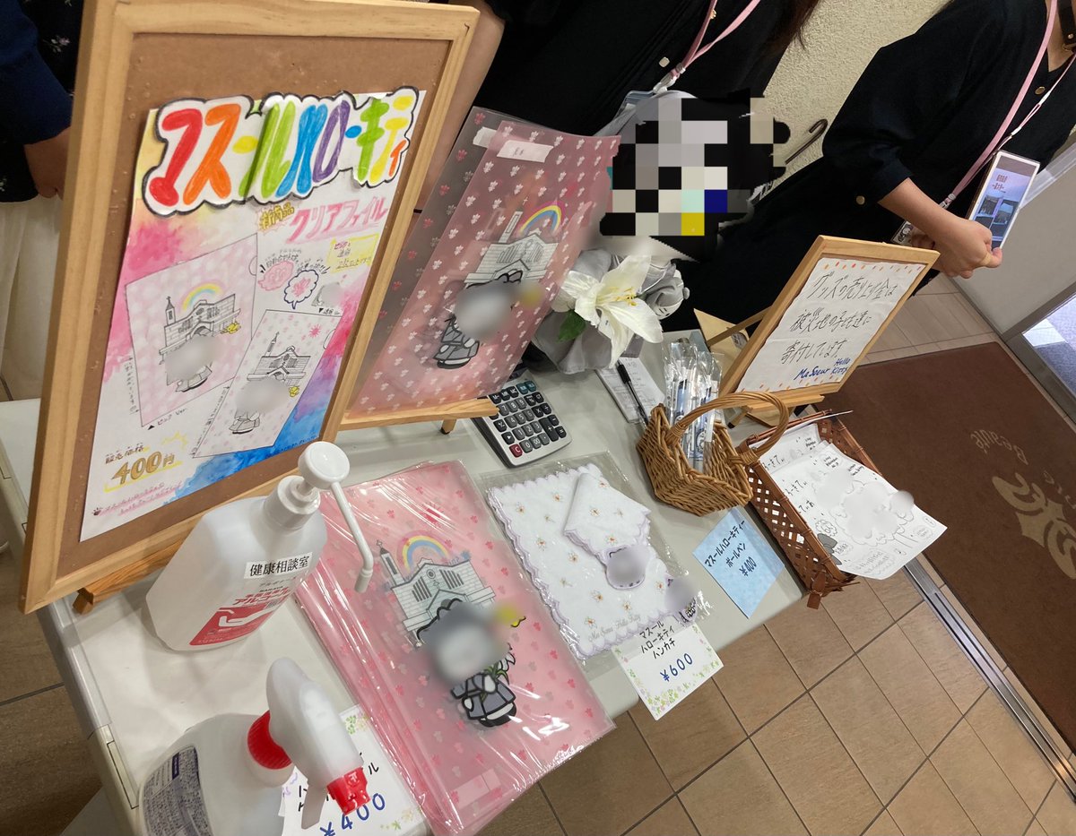 マスール♡ハローキティボランティア (@swu_kitty) / Posts / X