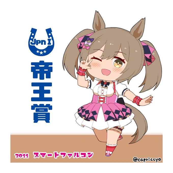 今日はJPN1レースの帝王賞! 
