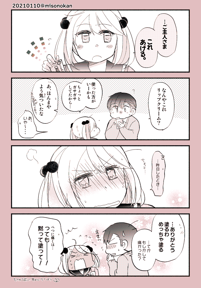 #2021年自分が選ぶ今年上半期の4枚 
落書き漫画編 
