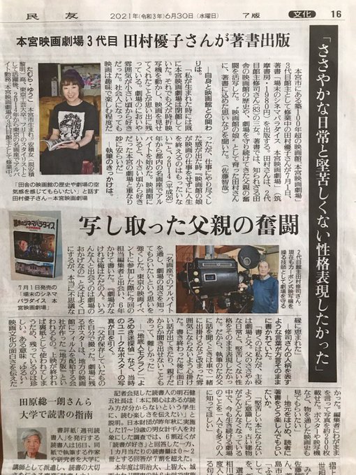 本宮映画劇場 書籍 場末のシネマパラダイス 本宮映画劇場 発売中 S Recent Tweets 11 Whotwi Graphical Twitter Analysis 本宮映画劇場 書籍 場末のシネマパラダイス 本宮映画劇場 発売中 S Recent Tweets 11 Whotwi Graphical Twitter Analysis