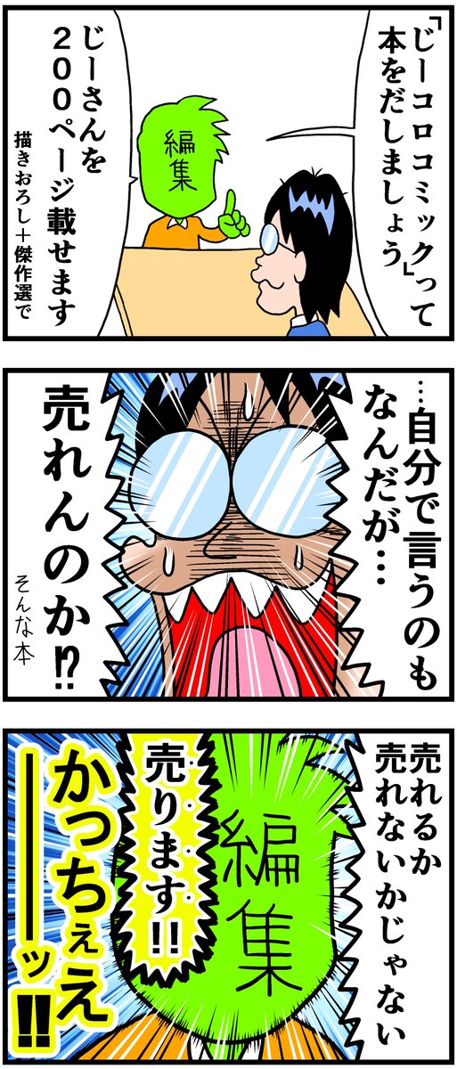 Twoucan 面白い漫画 の注目ツイート イラスト マンガ コスプレ モデル Twoucan 面白い漫画 の注目ツイート イラスト マンガ コスプレ モデル