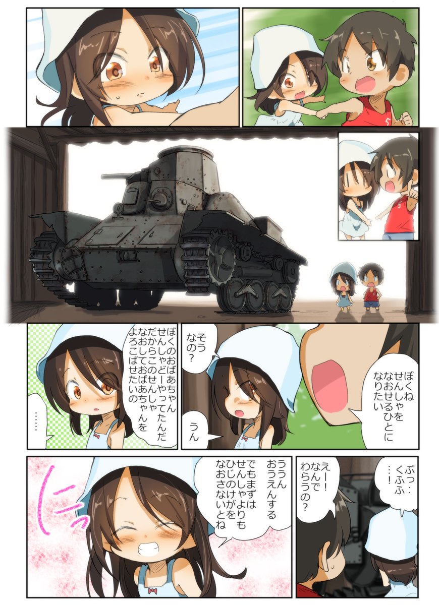 がるぱん幼稚園りたーんず!244話目
ひと夏の思い出3
みかちゃんいい笑顔 