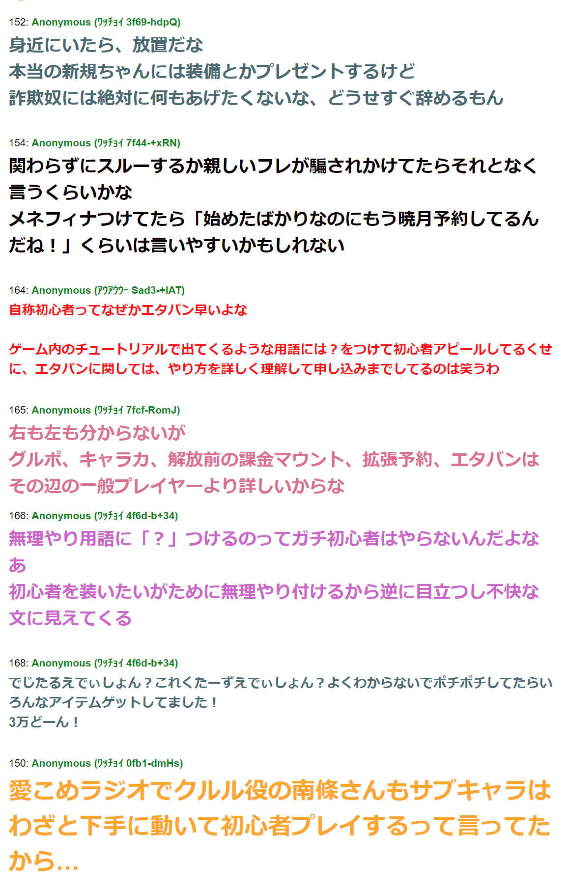Ff14の闇 On Twitter 悲報 グルポ キャラカ 特典 課金アイテム盛々のよくばりセット幻術士ちゃん 初心者rpを疑われてしまう