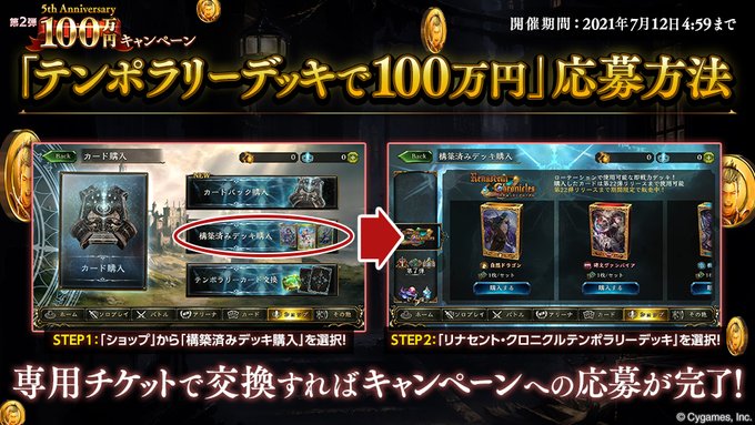 シャドウバース Shadowverse のニュース 最新つぶやきまとめ Androidアプリ ページ2 Applion