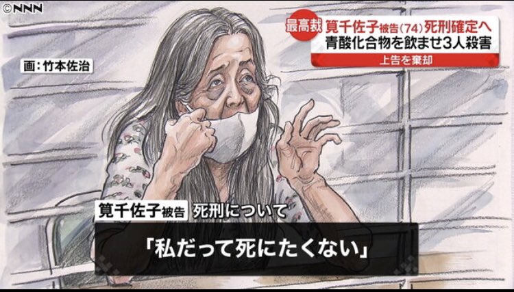 法廷画家の 竹本佐治 いいよね Togetter 法廷画家の 竹本佐治 いいよね Togetter