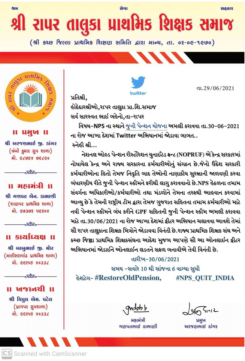 GDabhani's tweet photo. #RestorOldPension 
#NPS_QUIT_INDIA 
પેન્શન અમારો હક... https://t.co/pglZvTF2ZN