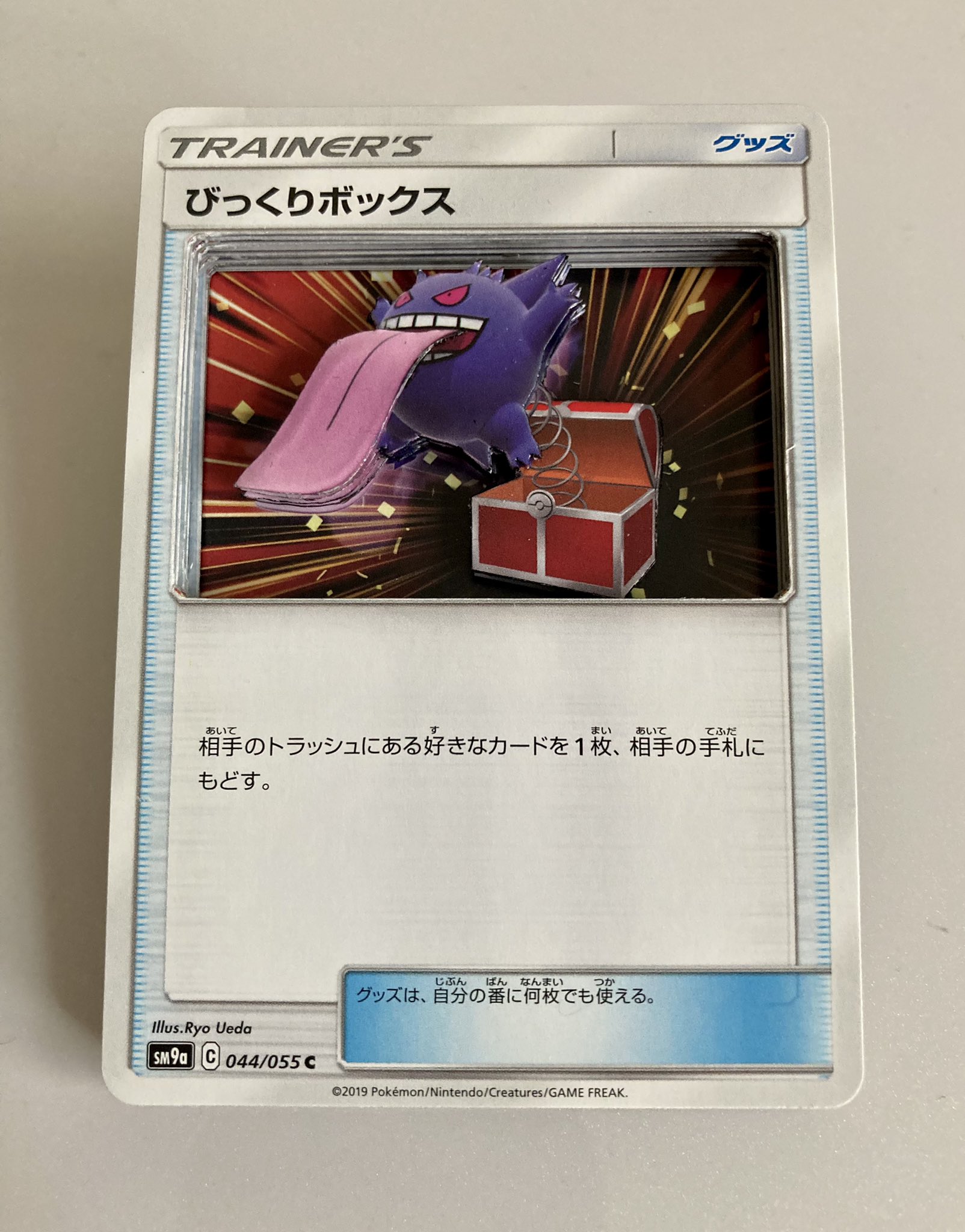 Momo ポケカシャドーボックス29作品目完成 今回は このカードを知ってからずっと作りたいと思っていたびっくり ボックスのシャドーボックス ゲンガーが箱から飛び出る感じのイラストが気に入りました ポケカ シャドーボックス びっくりボックス