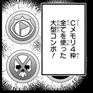 よく見たら各Cメモリにアイコンのデザインが設定されてるじゃないですか オタクがいっぱい喜ぶやつ〜〜 