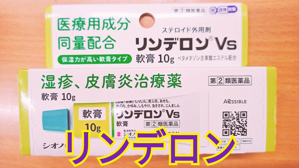 リンデロンvg Twitter Search Twitter