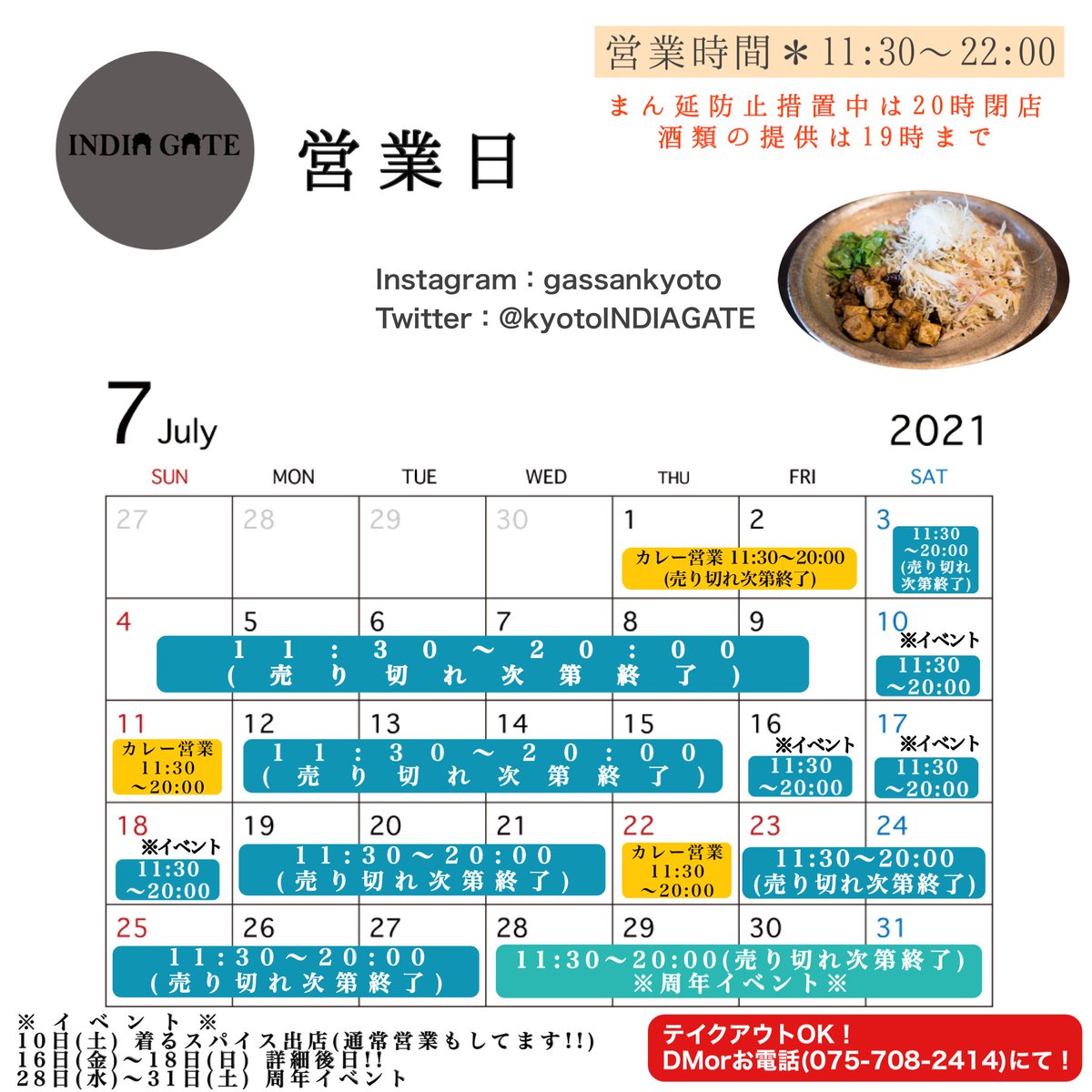 ふらっと ヤマガタサトシ 京都周遊アコフェス主催 Flatyamagata Twitter