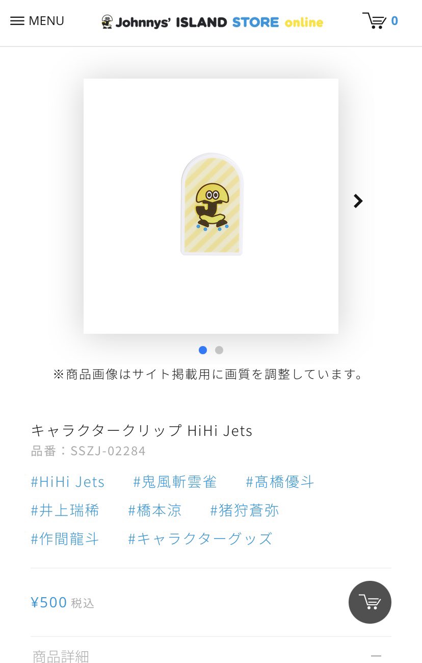 りー On Twitter 顔が写ってるミニうちわの方が 卵のクリップよりも安いの もっと貢ぐから 大きな個人うちわ発売してくれてもいいのよ 事務所さん Hihijets サマパラ2021