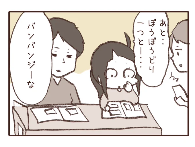ぼうぼうどり 