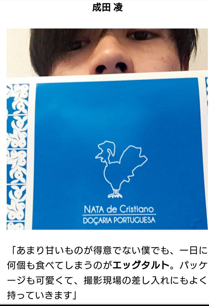 Natadecristianoのtwitterリアルタイム検索結果 Meyou ミーユー