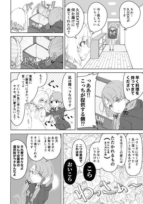 ドタバタなデレをいっぱい描いたhttps://t.co/PAay7tWQFX #今月描いた絵を晒そう 