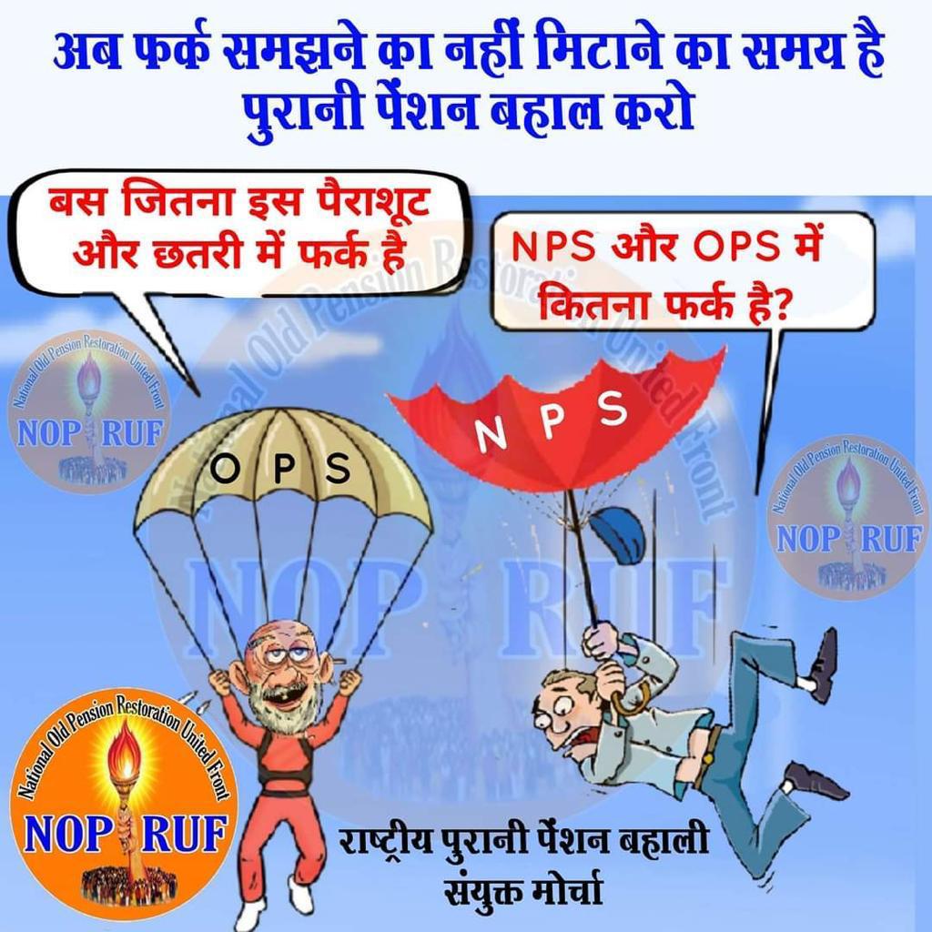 We want OPS...

#RestoreOldPension
#NPS_QUIT_INDIA
<a href="/rashtrapatibhvn/">President of India</a>
<a href="/pmoindia/">PMO India</a>
<a href="/FinMinIndia/">Ministry of Finance</a>
<a href="/cmogujarat/">Karma Patel</a>
<a href="/nitinpatel/">Nitin Maganlal Patel</a>
<a href="/abpasmitatv/">ABP Asmita</a>
<a href="/VtvGujarati/">VTV Gujarati News and Beyond</a>
<a href="/aajtak/">AajTak</a>
<a href="/tv9gujarati/">Tv9 Gujarati</a>
<a href="/Zee24Kalak/">Zee 24 Kalak</a>
<a href="/Republic_Bharat/">Republic Bharat - रिपब्लिक भारत</a>
<a href="/ZeeNews/">Zee News</a>
<a href="/GSTV_NEWS/">GSTV</a> 
<a href="/HMOIndia/">गृहमंत्री कार्यालय, HMO India</a> 
@VPSecretariat
<a href="/timesofindia/">The Times Of India</a>
<a href="/pamgujarat/">PAM Gujarat</a>
<a href="/nopruf_Guj/">NOPRUF Gujarat (official)</a>