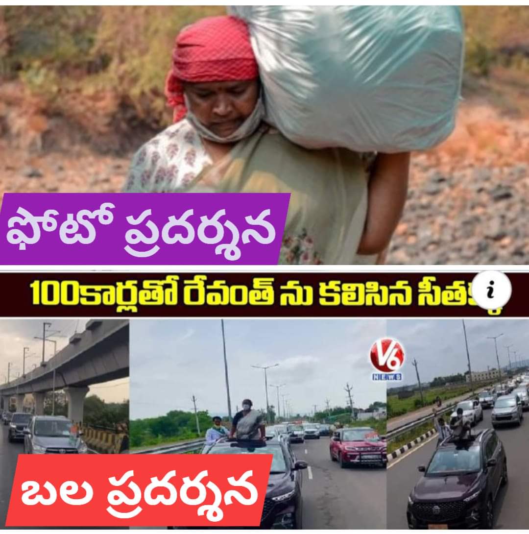 ashapriya09's tweet photo. సీతక్క కాడ ఇన్ని పైసలు ఉన్నాయా 🙄
చెప్పులు కూడా మాములు హవాయి చెప్పులు ఏస్తారు అన్నారే ఎవరో 🤔 https://t.co/nd3edmp0Dh