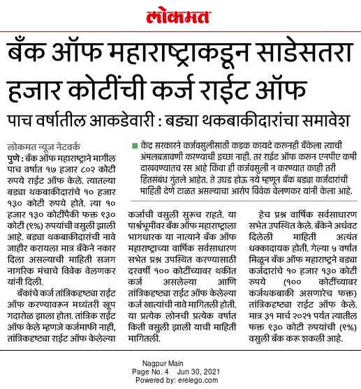 meshram_bhaurao's tweet photo. कर्मचारी, बेरोजगार, किसान, पेंशनर्स, और मजदूरो को नजरंदाज किया जा रहा हैं और पूंजीपतियों को यह सरकार फ़ायदा पहुंचा रही है. यह सब ईवीएम का गेम हैं. बहुजन इसे समझें.
#BanEVM_SaveDEMOCRACY
#PopulationBasedReservation
#किसानों_की_क्रांति_तख़्त_हिलाएगी https://t.co/lenY5ucTAA