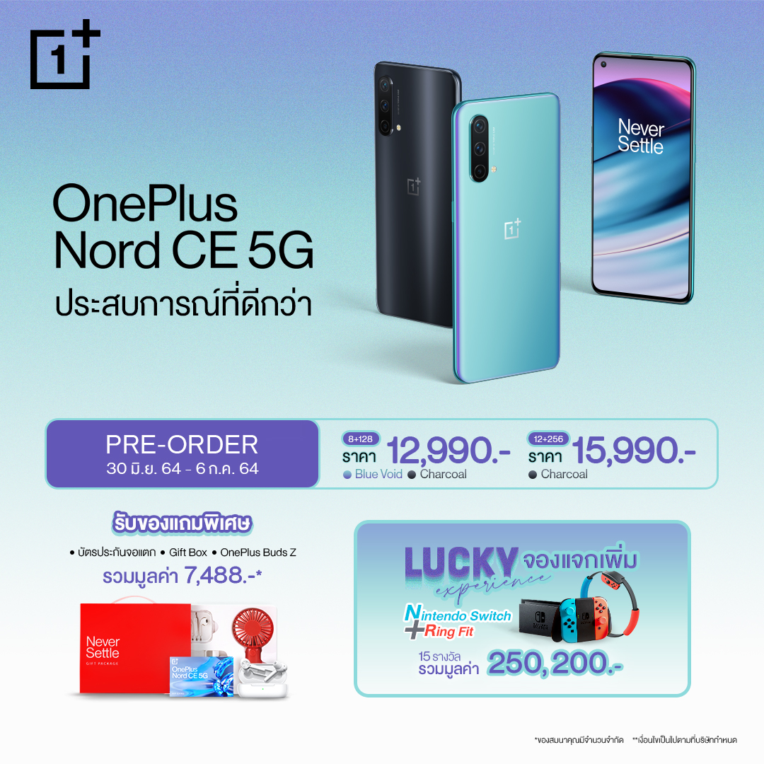 OnePlusTH's tweet image. OnePlus Nord CE 5G ประสบการณ์ที่ดีกว่า
💙8+128GB ราคา 12,990.- 
💙12+256GB ราคา 15,990.-
ชิป Snapdragon 750G 5G | จอลื่น 90 Hz | ชาร์จไว 30T Plus | กล้องชัด 64 MP
⏰เปิดจอง 30 มิ.ย. 64 - 6 ก.ค. 64 
อ่านเพิ่มเติม :  onlineoneplus.com 

#OnePlusNordCE_5G #ประสบการณ์ที่ดีกว่า