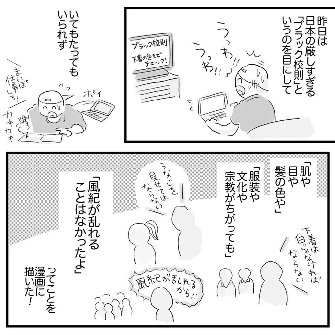 昨日! 