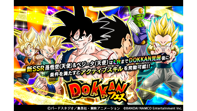 在庫処分 ドラゴンボール改 カリン塔より再会を誓って300ピースパズル ドラゴンボール超 神殺し編 2025 ドラゴンボール改/ カリン塔