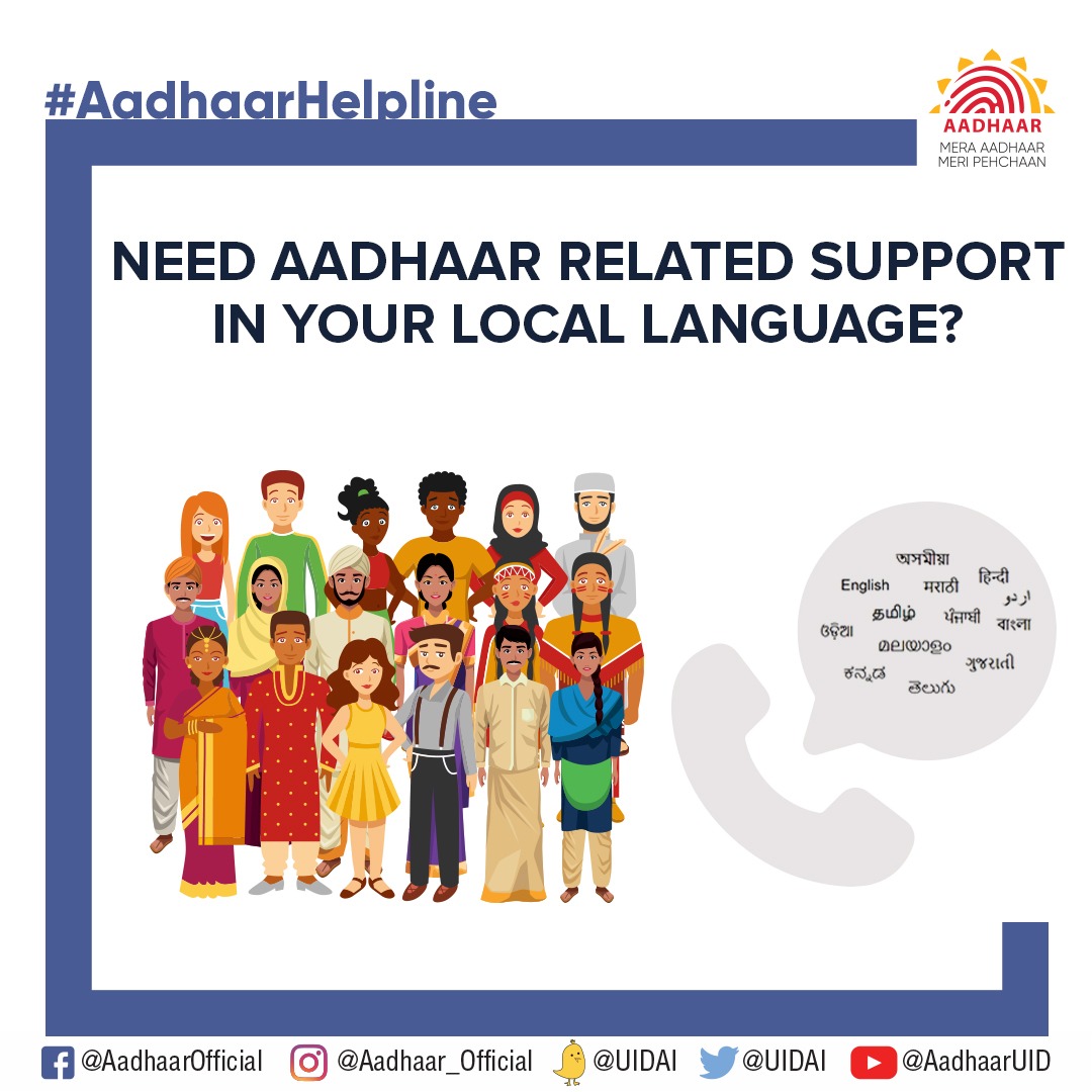 Aadhaar tweet media