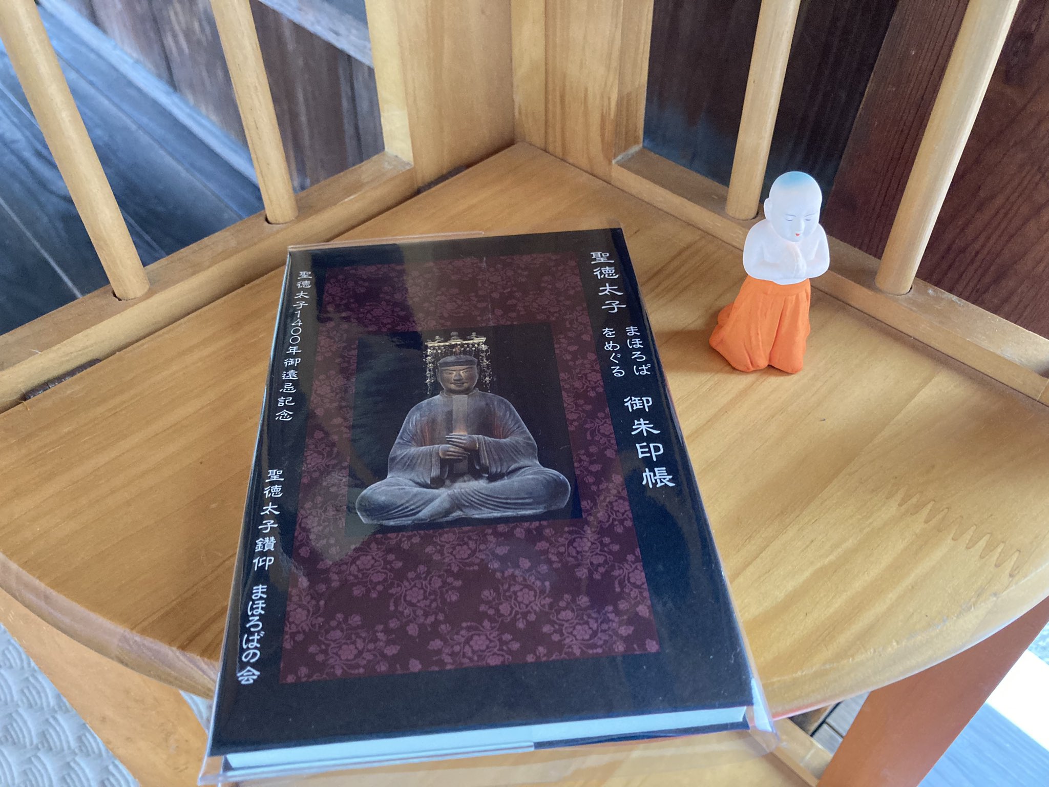 超貴重❤️聖徳太子生誕1400年限定御朱印帳大サイズ❤️ 超貴重❤️聖徳太子生誕1400年限定御朱印帳大サイズ❤️