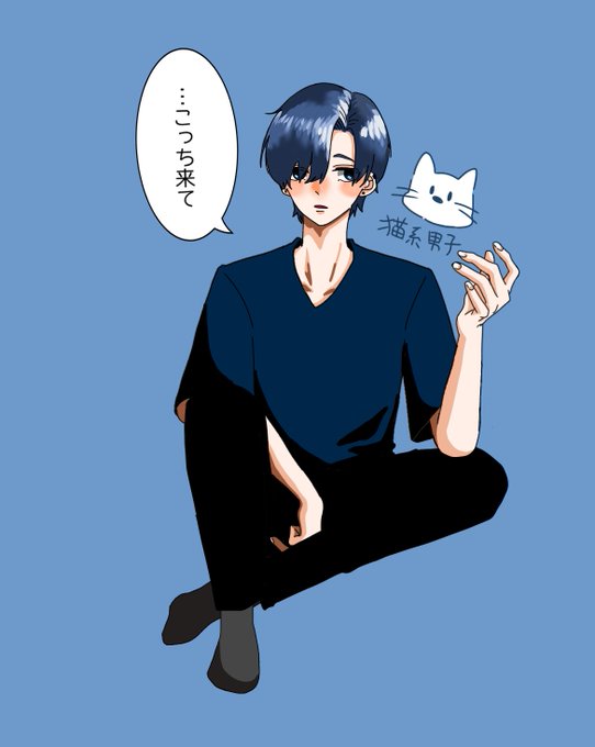 猫系男子のtwitterイラスト検索結果
