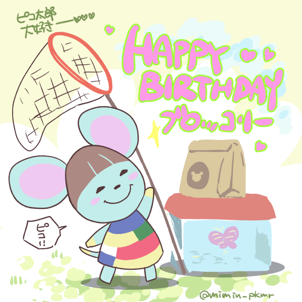 ピコ太郎のtwitterイラスト検索結果 ピコ太郎のtwitterイラスト検索結果