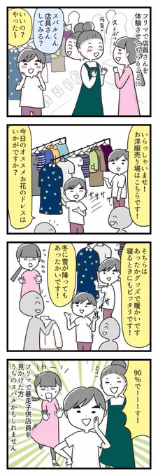 #漫画が読めるハッシュタグ 
#自閉症スペクトラム
現在2年生のスバルが幼稚園の頃のお話です!
定型文や知識のアウトプットは驚くほど流暢に話ますが、自分の気持ちや自分の言葉で説明する時は赤ちゃんっぽい話し方になります☺️ 