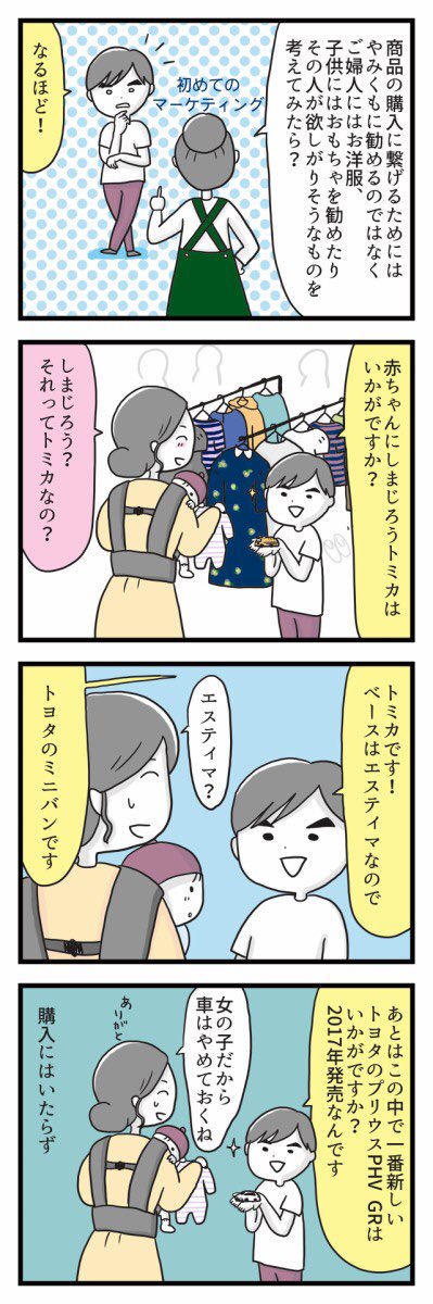 #漫画が読めるハッシュタグ 
#自閉症スペクトラム
現在2年生のスバルが幼稚園の頃のお話です!
定型文や知識のアウトプットは驚くほど流暢に話ますが、自分の気持ちや自分の言葉で説明する時は赤ちゃんっぽい話し方になります☺️ 