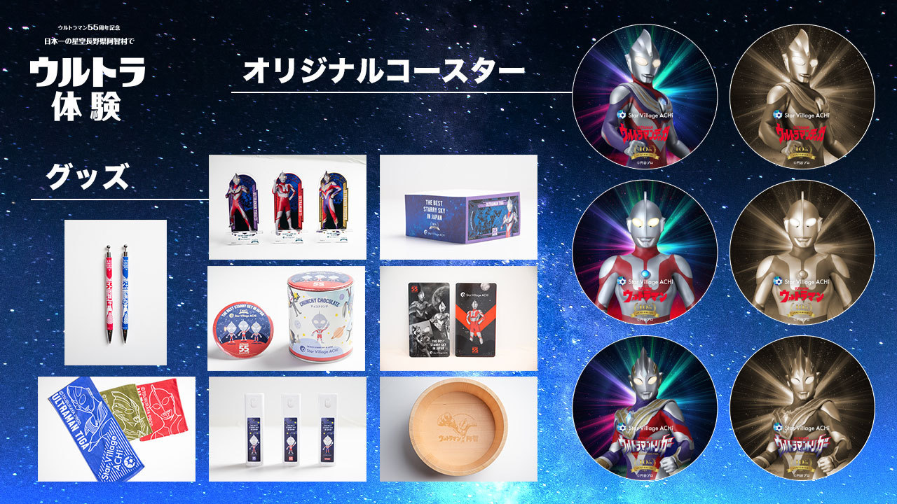 手書き 相対サイズ 先に 阿智 村 ウルトラマン I Marusho Jp