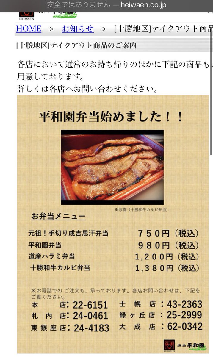 みんなの ジンギスカン ナムル おいしい 口コミ 評判 食べたいランチ 夜ごはんがきっと見つかる ナウティスイーツ