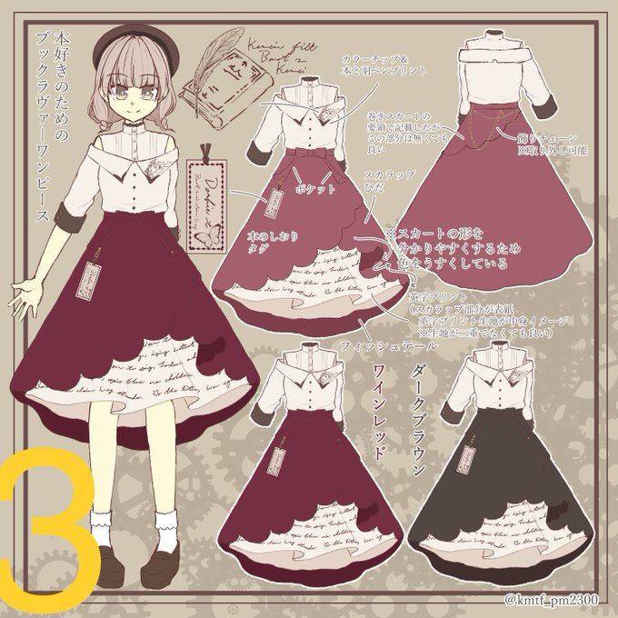 Favoriteお客様デザインコンテストのtwitterイラスト検索結果