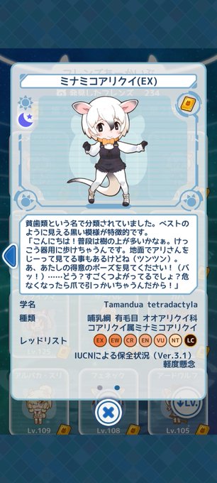 A List Of Tweets Where 那成 Was Sent As けものフレンズぱびりおん 1 تحليلات تويتر الرسومية الخاصة بهوتويت Whotwi