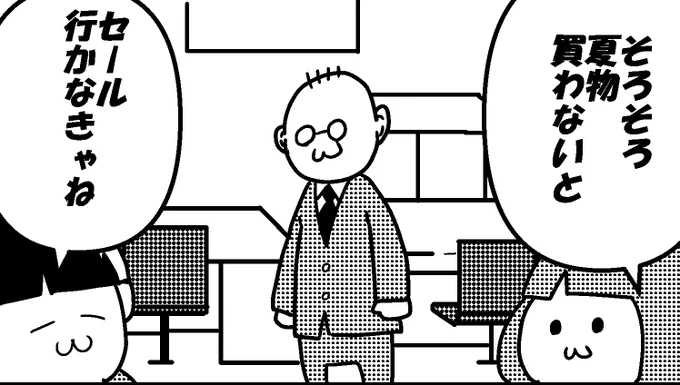 夏こそ切実な冷え問題。
--
「ものすごいいきおいで会社を辞めないOL(オタクレディ) byカレー沢薫 @rosia29 」 #ヤメコミ #4コマ 