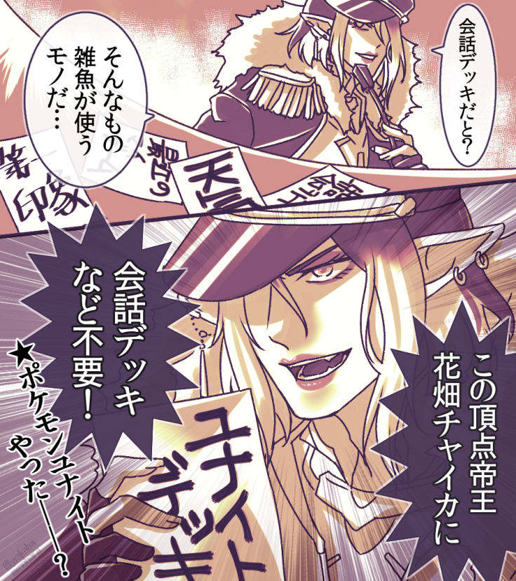 頂点帝王花畑チャイカと会話デッキ #お花畑青空大写生大会 