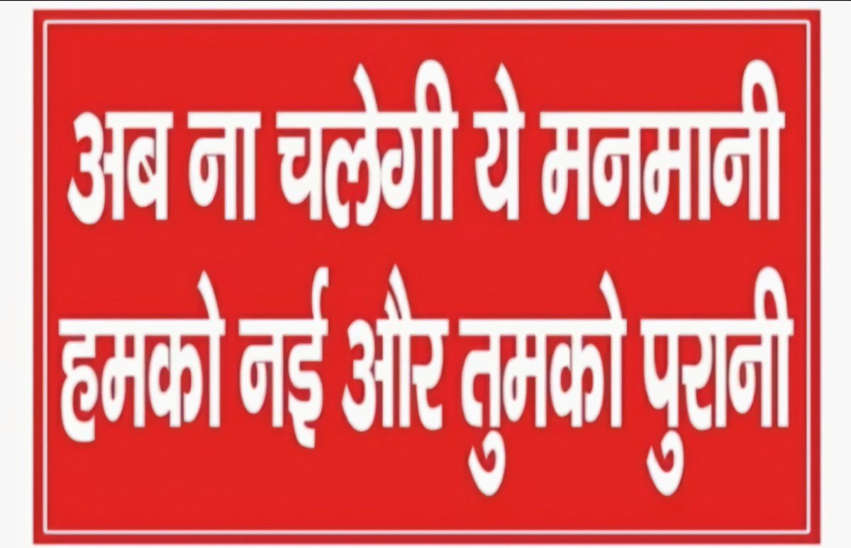 🇮🇳 𝓐𝓽𝓾𝓵 𝓜𝓲𝓼𝓱𝓻𝓪 वशिष्ठ 🇮🇳 (@atulmishrautec) on Twitter photo #RestoreOldPension
▪️▪️▪️▪️▪️▪️▪️▪️▪️▪️▪️
♻️♻️♻️♻️♻️♻️♻️♻️♻️♻️♻️♻️
युवा वर्ग अब जग गया है समझ रहा है चाल
पुरानी पेंशन कीजिए अब बहाल 📍📍📍📍
<a href="/pmo/">pmo</a> <a href="/narendramodi/">Narendra Modi</a> <a href="/CMOfficeUP/">CM Office, GoUP</a>
@ManjeetNMOPS @npsefr <a href="/pradeepsaralup/">Pradeep Saral President UTEC UP OPS</a> <a href="/Anusanadhya2/">Anukampa Sanadhya</a> <a href="/ANINewsUP/">ANI UP/Uttarakhand</a> <a href="/PTI_News/">Press Trust of India</a> <a href="/JPSeth01/">JP Seth</a> <a href="/UPGovt/">Government of UP</a> #RestoreOldPension
▪️▪️▪️▪️▪️▪️▪️▪️▪️▪️▪️
♻️♻️♻️♻️♻️♻️♻️♻️♻️♻️♻️♻️
युवा वर्ग अब जग गया है समझ रहा है चाल
पुरानी पेंशन कीजिए अब बहाल 📍📍📍📍
<a href="/pmo/">pmo</a> <a href="/narendramodi/">Narendra Modi</a> <a href="/CMOfficeUP/">CM Office, GoUP</a>
@ManjeetNMOPS @npsefr <a href="/pradeepsaralup/">Pradeep Saral President UTEC UP OPS</a> <a href="/Anusanadhya2/">Anukampa Sanadhya</a> <a href="/ANINewsUP/">ANI UP/Uttarakhand</a> <a href="/PTI_News/">Press Trust of India</a> <a href="/JPSeth01/">JP Seth</a> <a href="/UPGovt/">Government of UP</a>