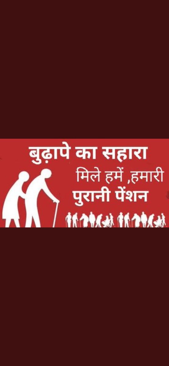 TRILOKGAUTAM20's tweet photo. @DamorUdesing5 @narendramodi @PMOIndia @vijaykbandhu @Ashacha37879919 @NK_educator @WRECMOPS1 @r9_tv OPS लागू करे https://t.co/Q8IbpR6h6L