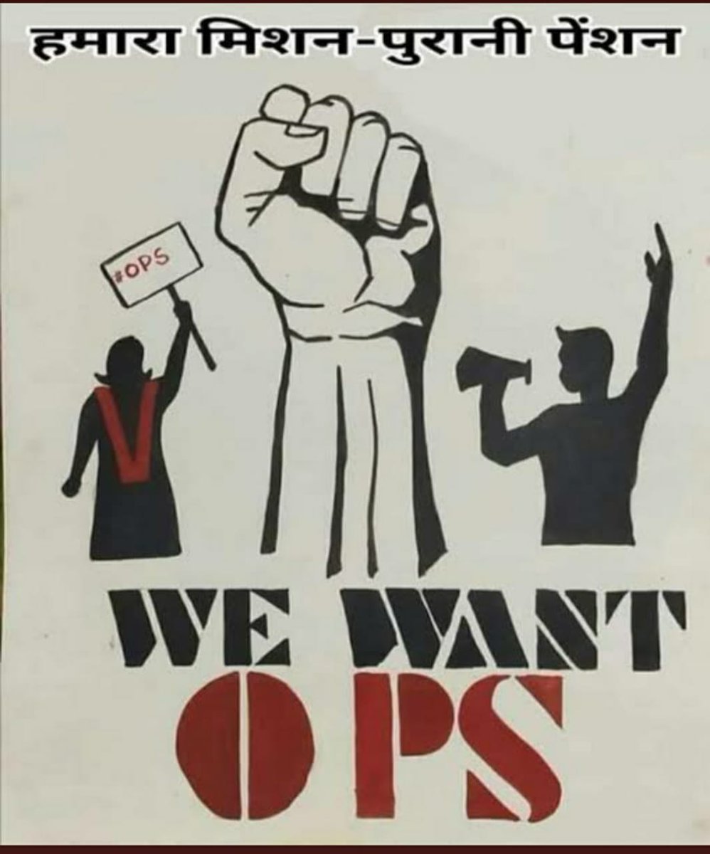 Shaileshnayi23's tweet photo. Nothing more, Nothing Less, We want OLD PENSION SCHEME...
#RestoreOldPension
#NPS_QUIT_INDIA
@CMOGuj @PMOIndia @vijayrupanibjp @Nitinbhai_Patel @FinMinIndia @isudan_gadhvi @shaktisinhgohil @RonakABPAsmita @devanshijoshi71 @tv9gujarati @VtvGujarati @aajtak @ndtv https://t.co/tFGdQxsSGS