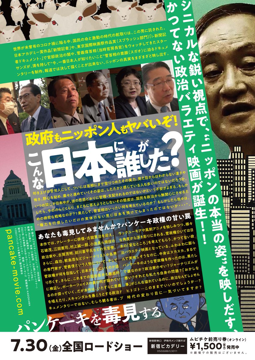 パンケーキを毒見する على تويتر 先週末より チラシが公開劇場に設置しております 是非手に取ってみてくださいませ パンケーキを毒見する على تويتر 先週末より チラシが公開劇場に設置しております 是非手に取ってみてくださいませ