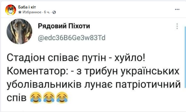 "Путін - х#йло!" - українські фанати співають пісню про главу РФ під час матчу Євро-2020 Україна-Швеція на стадіоні в Глазго - Цензор.НЕТ 3549
